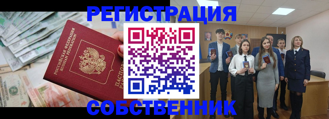 прописка 2025 в Урюпинске