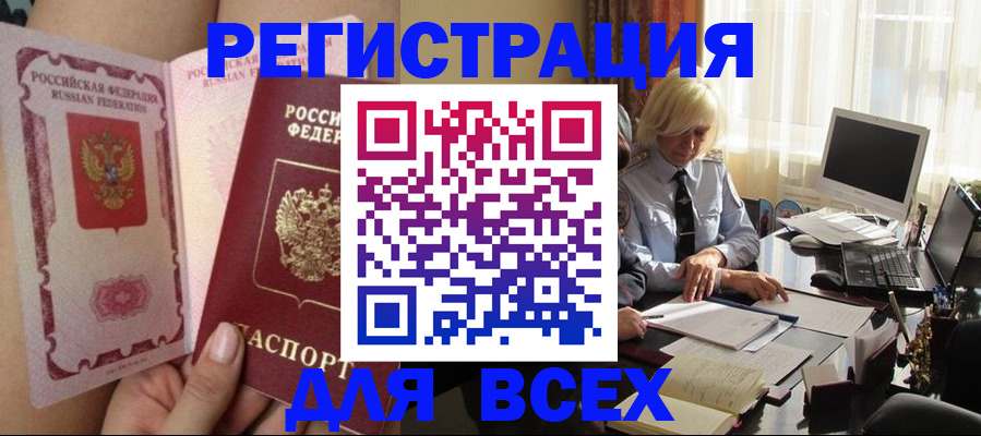 прописка гарантия в Урюпинске