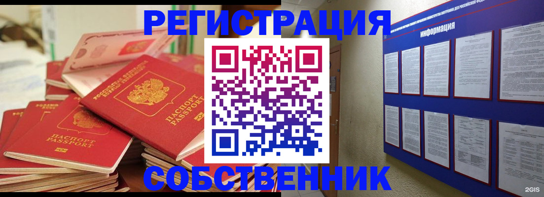 временная регистрация в Урюпинске