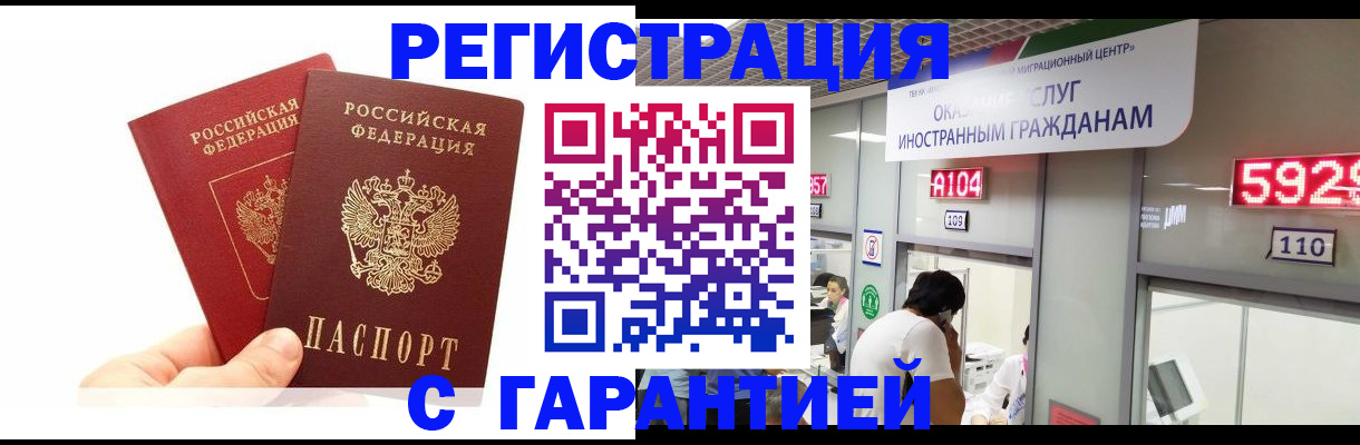 временная регистрация 2025 в Урюпинске