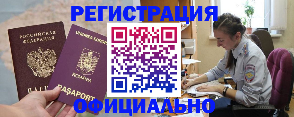 временная регистрация в Урюпинске