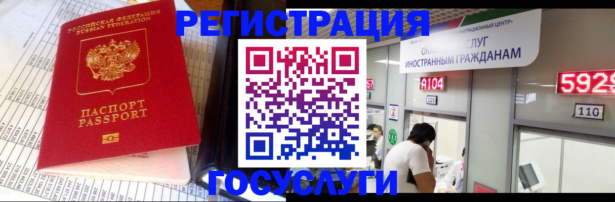 временная регистрация в квартире в Урюпинске