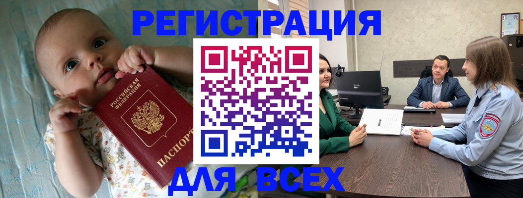регистрация для школы в Урюпинске
